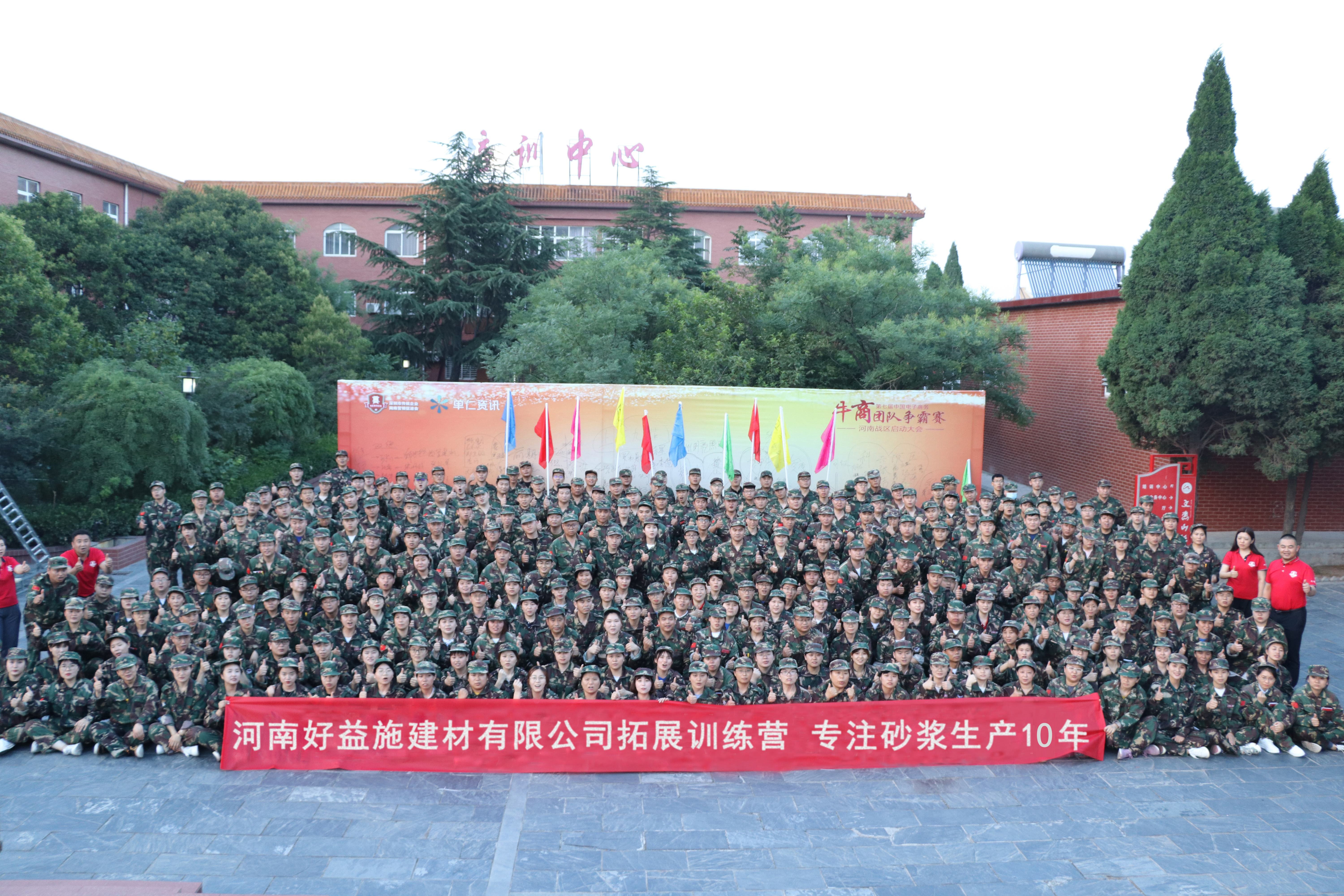 好益施-公司團(tuán)隊(duì)展示